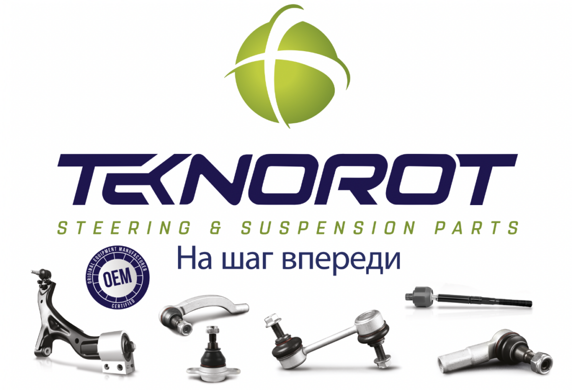 Запчасти Teknorot