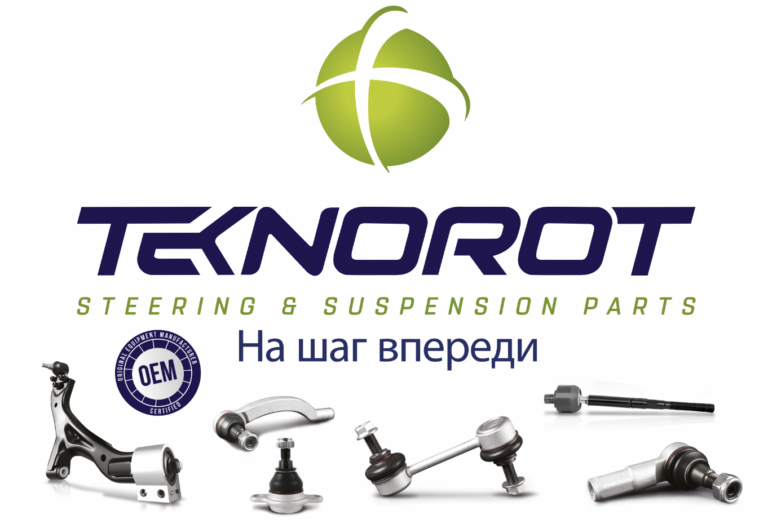 Запчасти Teknorot