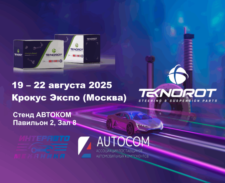 Teknorot на выставке ИнтерАвтоМеханика 2025